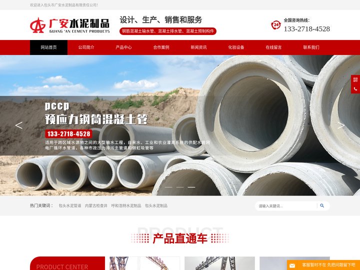 包头市广安水泥制品公司生产的「包头水泥管道/检查井/混凝土排水管输水管道预制构件」经久耐用