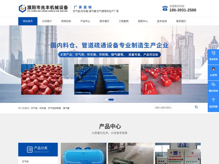 空气炮-濮阳市兆丰空气炮配件机械设备有限公司www.hgbr.cn