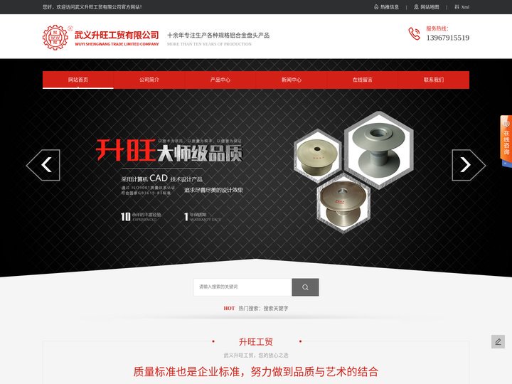 旺旺盘头_铝合金盘头_经编机盘头_织带机盘头_生产厂家|价格|批发-武义升旺工贸有限公司