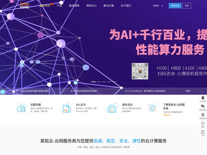 英拓云-企业数字化技术专业服务商.专注于企业数字化营销服务和产业数字化转型技术服务.