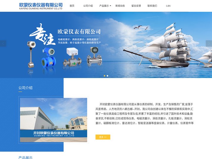 电磁流量计厂家|开封电磁流量计厂家|开封仪表厂|开封流量计厂家-开封流量仪表