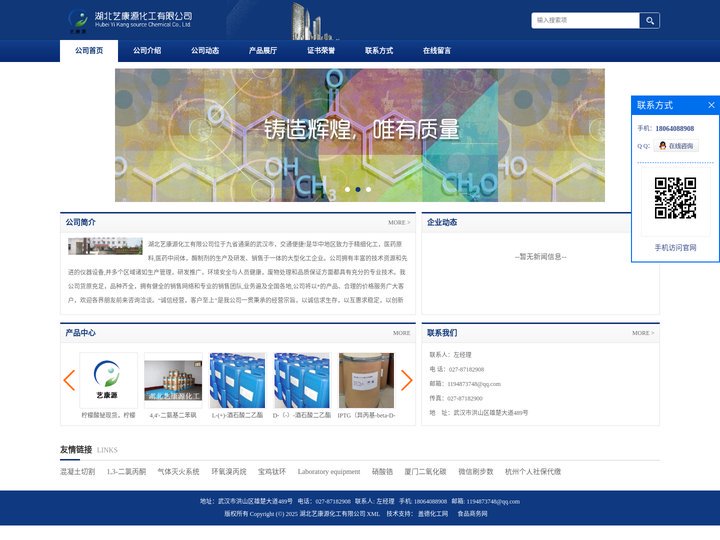 匹多莫德,癸酸诺龙原药厂家,高品质顺铂专业厂家,醋酸氯已定原药生产企业-湖北艺康源化工有限公司