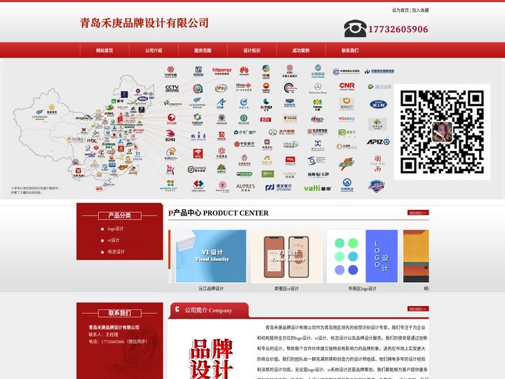 青岛logo设计_vi设计_标志设计 - 青岛禾庚品牌设计有限公司