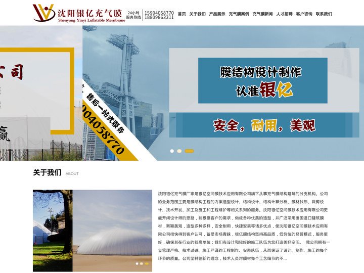 充气膜_充气膜结构_沈阳长春哈尔滨充气膜【银亿充气膜厂家】