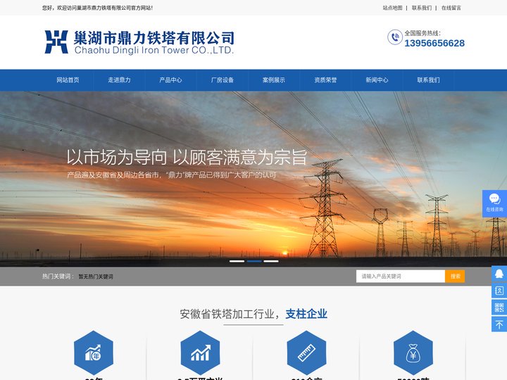 安徽角钢塔_合肥钢管塔_安徽圆锥形多棱形钢管塔厂家-巢湖市鼎力铁塔有限公司