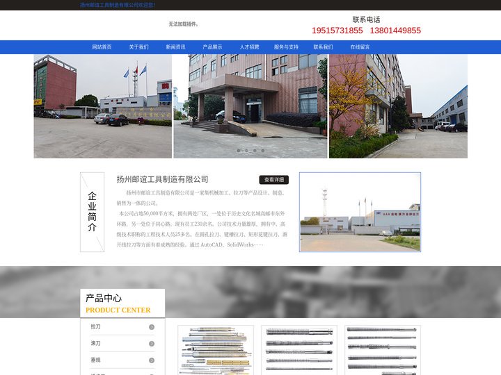 拉刀|专业定制拉刀生产厂家|扬州邮谊工具制造有限公司