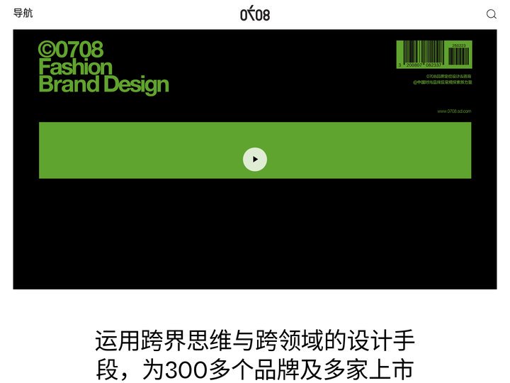 时尚品牌跨界设计 - 广州0708时尚品牌定位设计公司