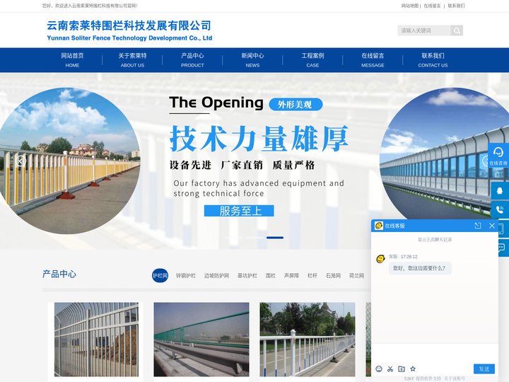 云南护栏网,云南锌钢护栏,昆明监狱护栏,昆明边坡防护网厂家—云南索莱特围栏科技有限公司