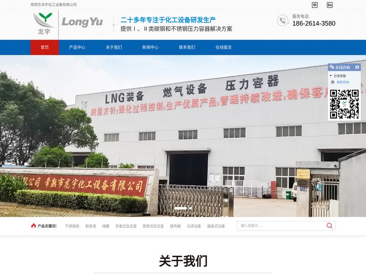 刮板薄膜蒸发器-螺旋板换热器「江苏上海浙江山东苏州加氢反应釜」常熟市龙宇化工设备有限公司