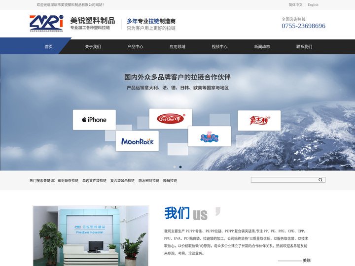 PP拉链|复合袋拉链|塑料袋拉链|PE骨条拉链|贴骨拉链袋-深圳美锐制品