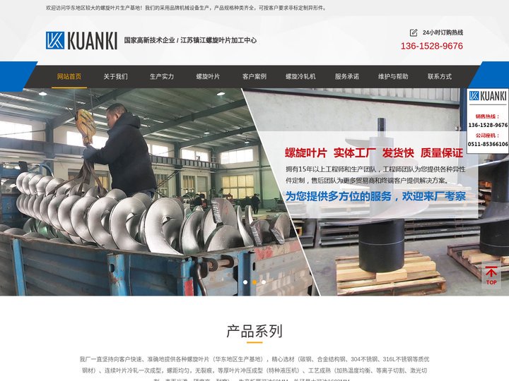 螺旋叶片/轴_螺旋杆_厂家-江苏匡集工业科技有限公司