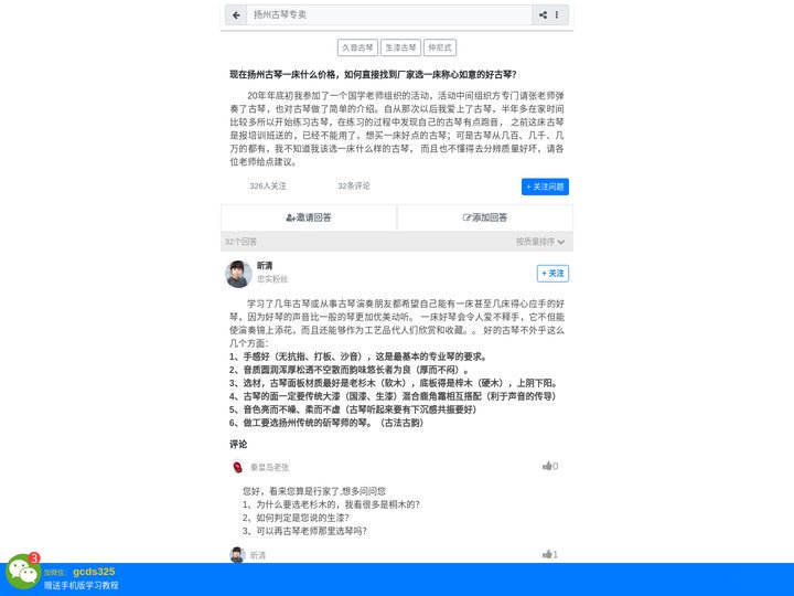 古琴价格多少钱一把,2023-2022古琴价格表，初学者买什么价位的大概多少钱一把，扬州古琴推荐