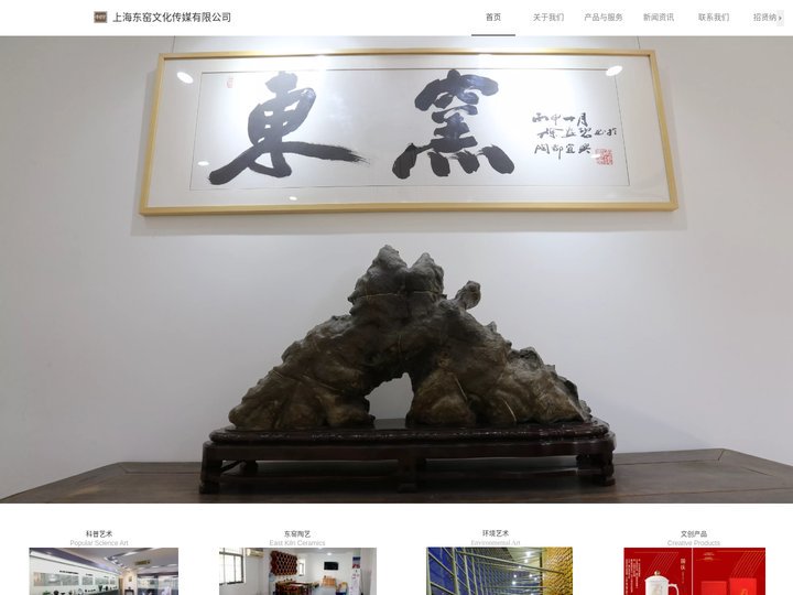 东窑文化