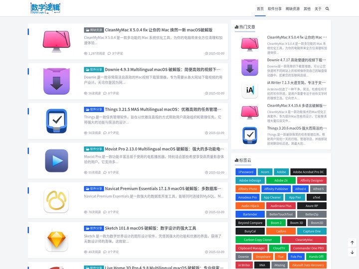 数字逻辑 - macOS软件分享