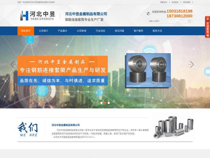 钢筋套筒的使用_墩粗套筒_套筒厂家_河北中昱金属制品有限公司