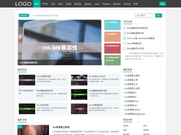 编程开发 - 程序员编程开发基础教程