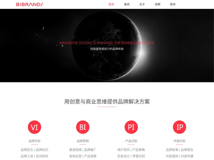 bibrand和一