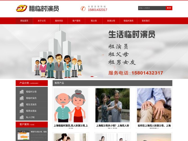 上海租临时父母_上海租临时演员_找人扮演父母_哪里可以租父母-51租临时演员