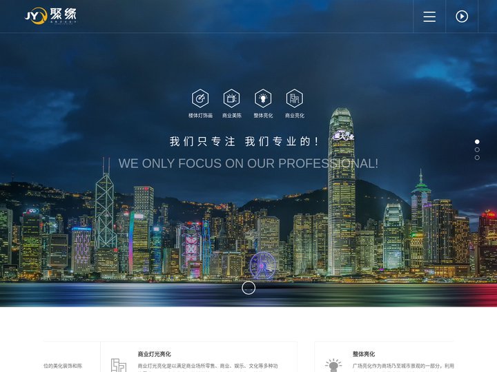 商业灯光美陈_楼体亮化设计_灯饰画厂家-聚缘灯光美陈