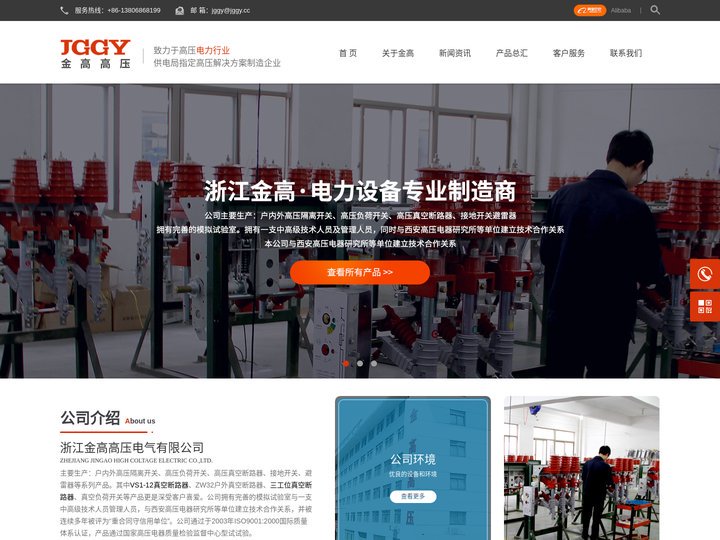VS1-12,ZW32户外真空断路器,三工位真空断路器,负荷开关厂家-金高高压电气