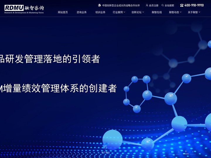 楚星融智咨询-华为周辉-IPD咨询-增量绩效-管理咨询公司