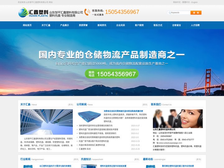 塑料托盘价格-塑料托盘厂家-山东邹平汇鑫塑料有限公司