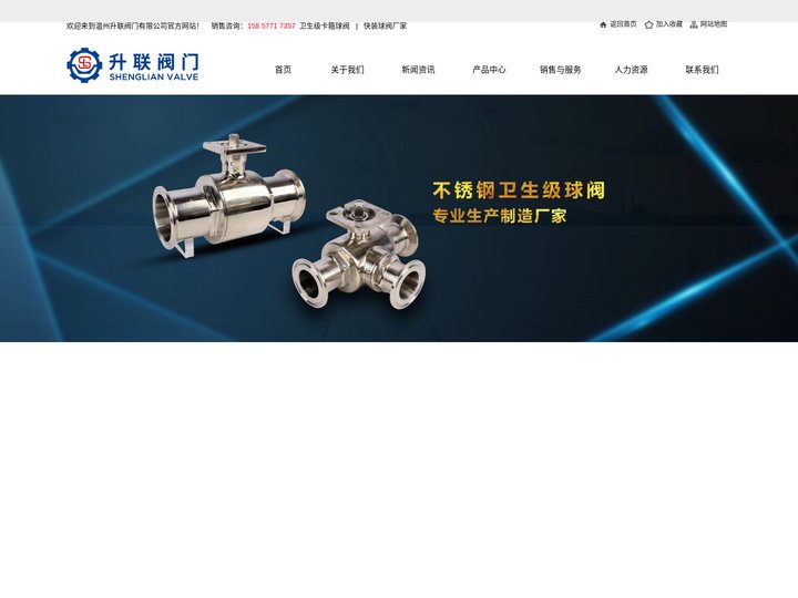 真空快装球阀-卫生级内螺纹卡箍球阀-手动球阀-温州升联阀门有限公司