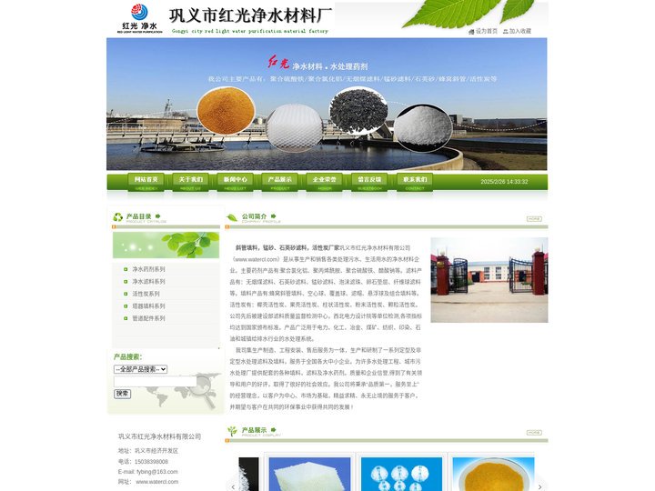蜂窝斜管_多面空心球_液面覆盖球填料_聚合氯化铝厂家-红光公司