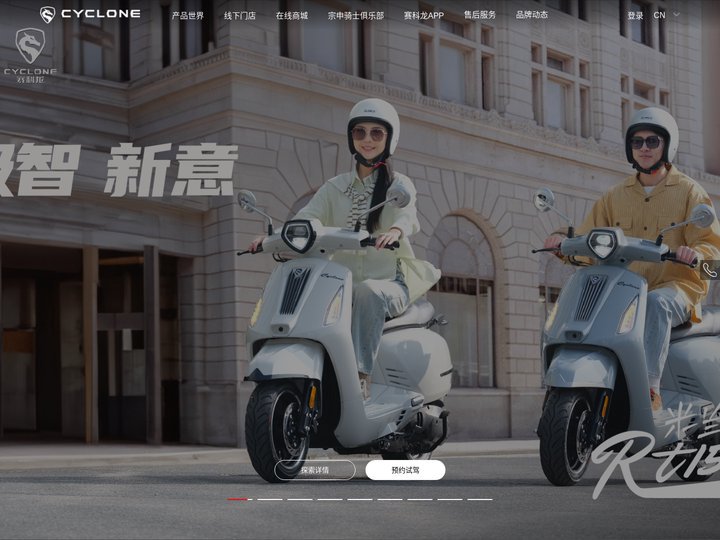 赛科龙摩托车官网