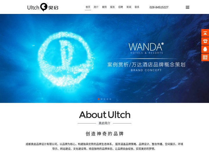 品牌设计_画册设计_LOGO设计-奥启