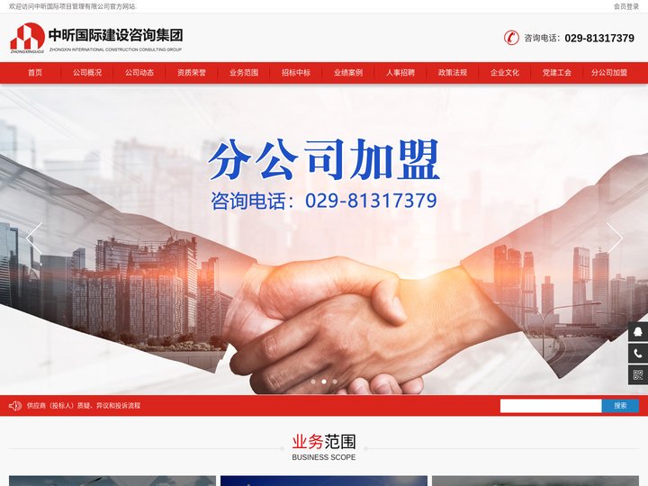 中昕国际项目管理有限公司-官方网站