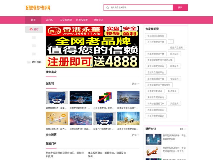 诚利和_安全股票配资门户_炒股股票配资