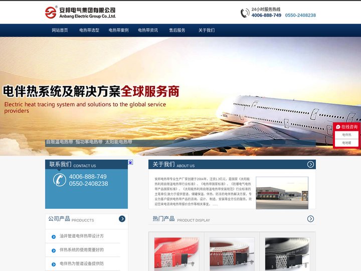 电热带,电热带型号,电加热带厂家-电热带标准主笔单位安邦电气股份