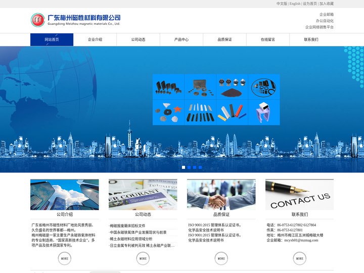 永磁铁氧体磁瓦,烧结永磁铁氧体磁铁,粘结永磁铁氧体料粉,Alnico汇聚片粒料,注射成型用各类同性异性尼龙磁粒料及磁体,