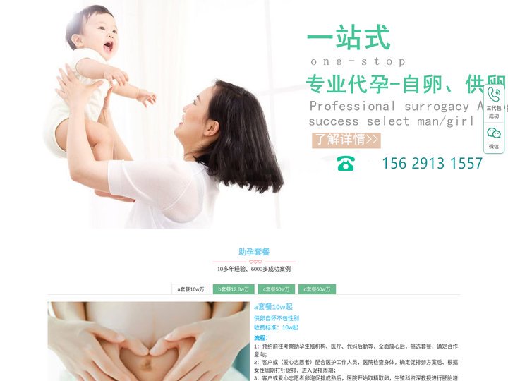 昆明代怀多少钱_昆明供卵试管生儿子_供卵代怀公司-春明生子中心
