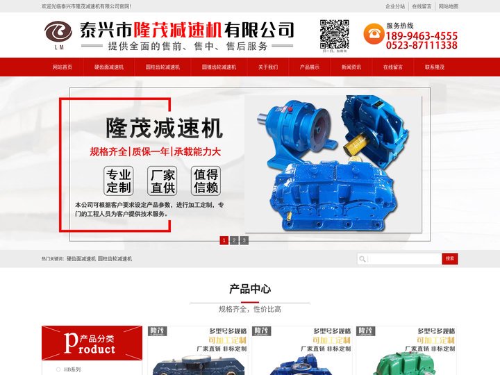 ZSY减速机,DCY减速机,YHJ减速机,WZ减速机,TY减速机,DDY减速机,泰兴市隆茂减速机有限公司