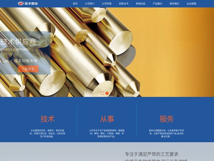 苏州凯丰铜业有限公司【官网】