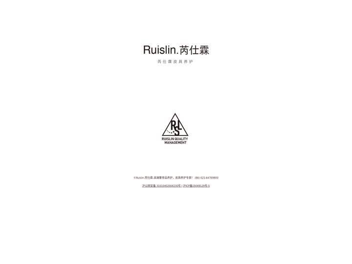 Ruislin.芮仕霖-高端奢侈品养护，皮具养护专家！