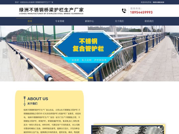 山东不锈钢复合管护栏-不锈钢碳素钢复合管栏杆-灯光亮化桥梁护栏-河道护栏厂家推荐_山东绿洲不锈钢桥梁护栏生产厂家