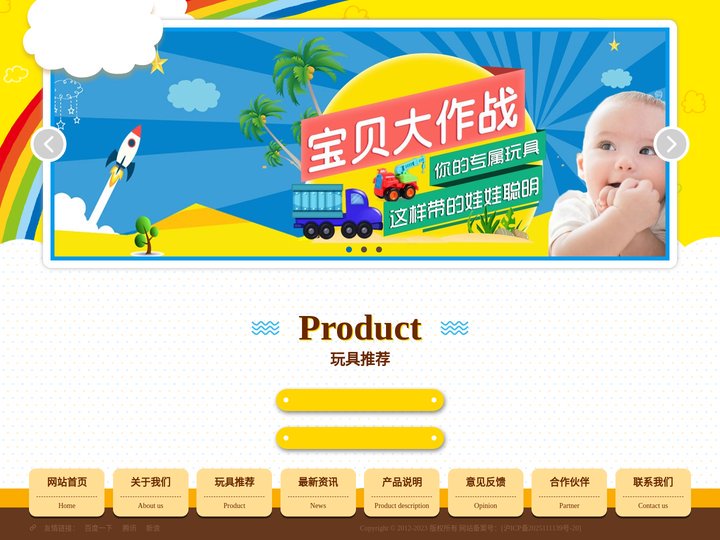 智能手教育