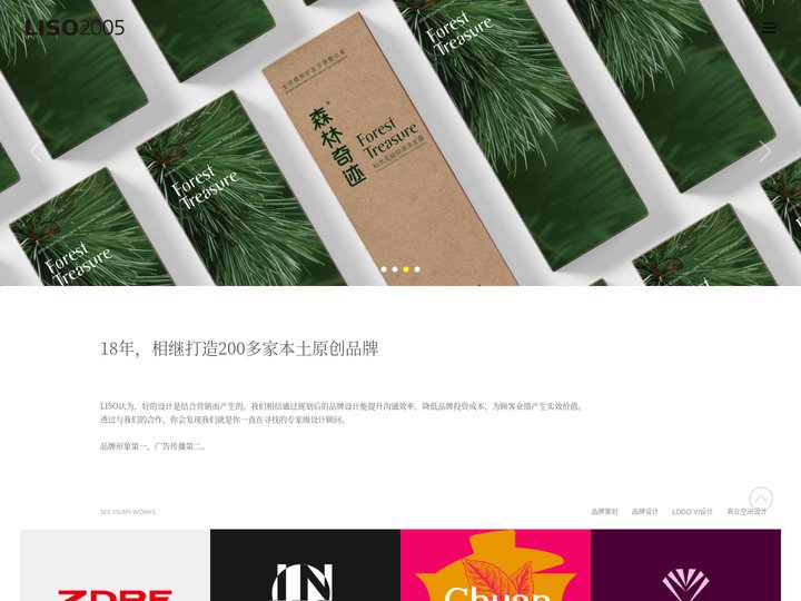 山西太原品牌标志VI设计-包装设计-LISO贾艺峰设计公司