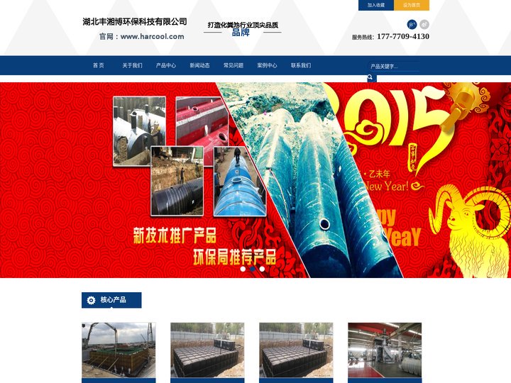 武汉化粪池厂家-武汉玻璃钢化粪池-湖北丰湘博环保科技有限公司