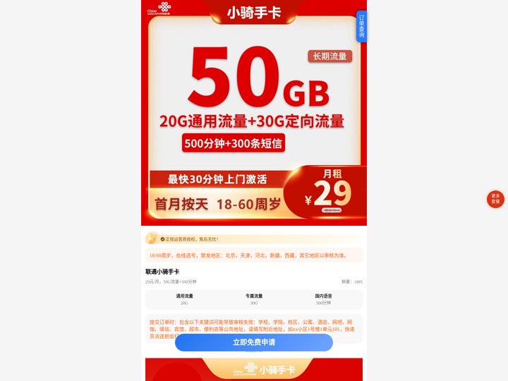 天神卡_官方免费申请入口_天神卡钻石优选版官网