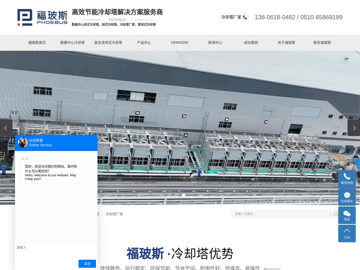 数据中心闭式冷却塔_冷却塔厂家_密闭式冷却塔-无锡福玻斯冷却塔公司