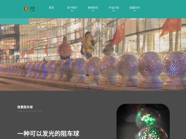 深圳绿霸科技有限公司