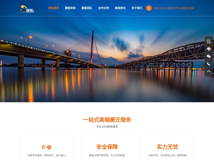 一站式搬家服务专家 | 精品搬家，日式搬家，企业搬迁-金蚂蚁搬家