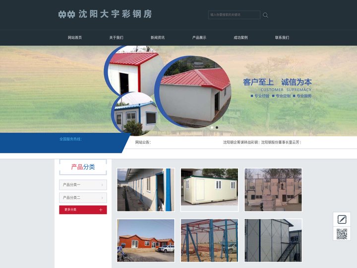 沈阳彩钢房-沈阳大宇彩钢活动房厂家