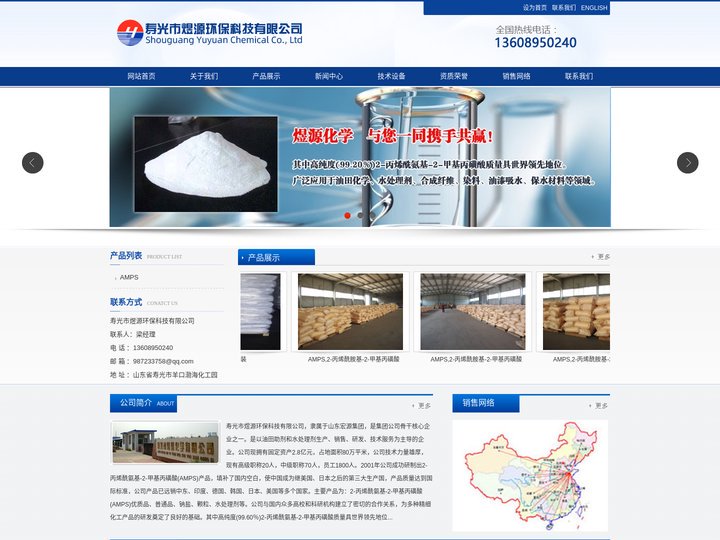 AMPS_AMPS厂家_AMPS价格,寿光市煜源环保科技有限公司