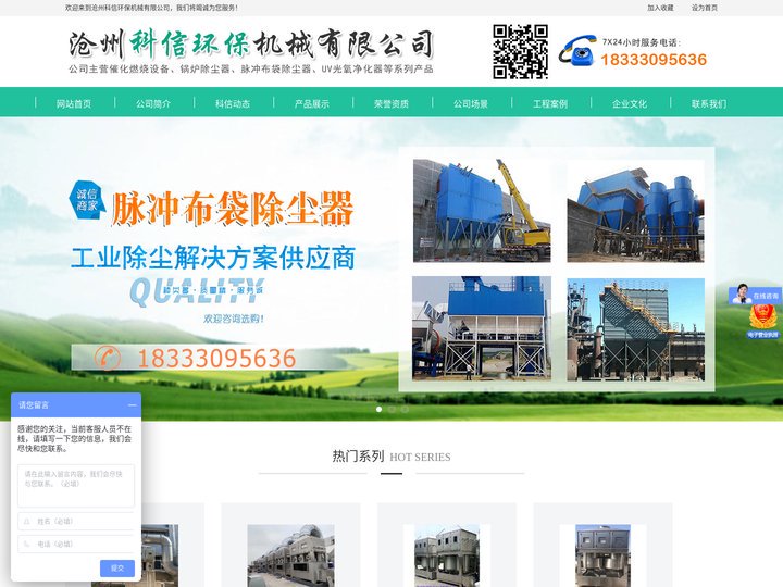 气旋混动喷淋塔，不锈钢旋流喷淋塔，气旋喷淋塔，不锈钢喷淋塔_沧州科信环保