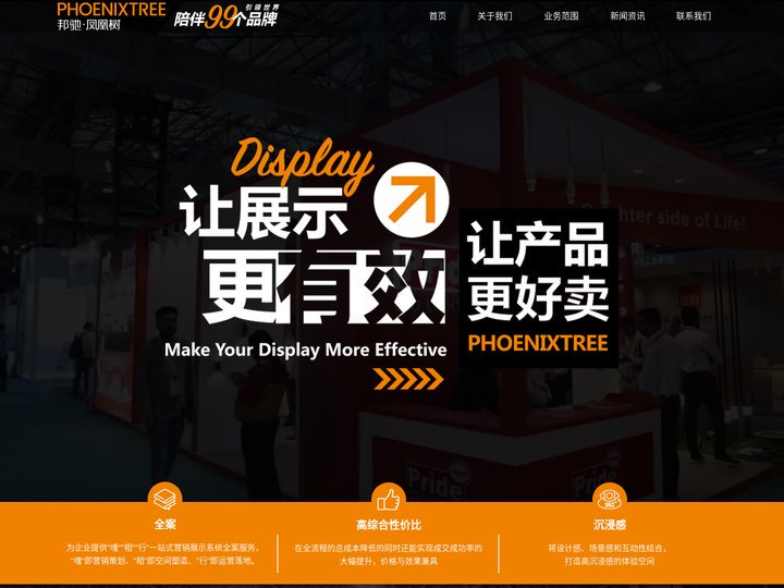 常州企业展厅策划公司-企业展会展厅策划-苏州企业展厅设计-科技企业展会设计装修-上海企业展厅设计公司-凤驰营销策划有限公
